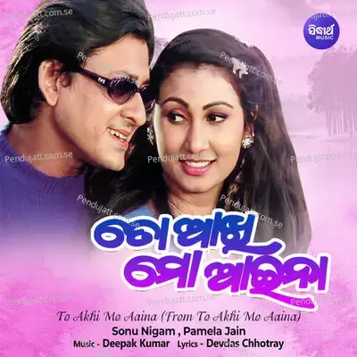 To Akhi Mo Aaina - Sonu Nigam album cover 