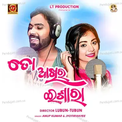 To Akhira Ishara - Anup Kumar album cover 