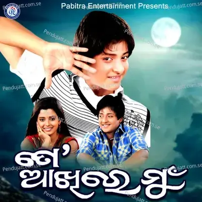 Sanja Naile Rati Pahile - Suresh Wadekar album cover 