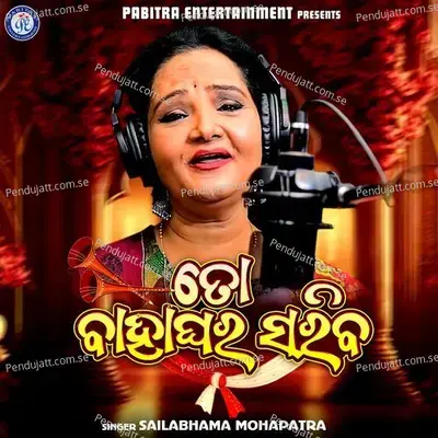 Mangalabare Lo Maa Mandara Phula