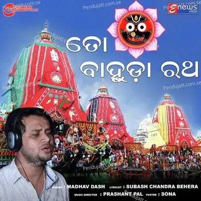 To Bahuda Ratha - Madhav Dash album cover 