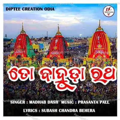 To Bahuda Ratha - Madhab Dash album cover 