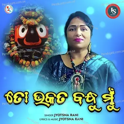 To Bhakata Bandhu Mun - Jyotsna Rani album cover 