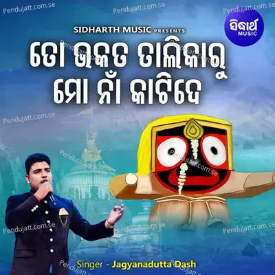 To Bhakata Talikaru Mo Naan Katide - Jagyanadutta Dash album cover 