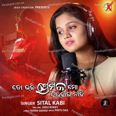 To Bhali Premika Mo Darkara Nahi - Sital Kabi album cover 