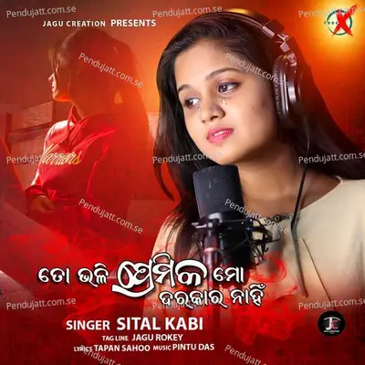 To Bhali Premika Mo Darkara Nahi - Sital Kabi album cover 