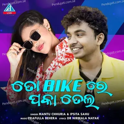 To Bike Re Paka Tela - Mantu Chhuria album cover 