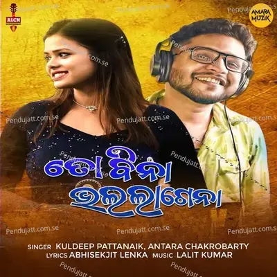 To Bina Bhala Lagena - Kuldeep Pattanaik album cover 