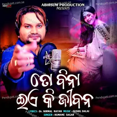 To Bina Eiye Ki Jibana - Humane Sagar album cover 