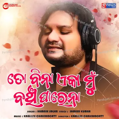 To Bina Eka Mu Banchi Parena - Humane Sagar album cover 