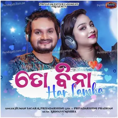 To Bina Har Lamha - Humane Sagar album cover 