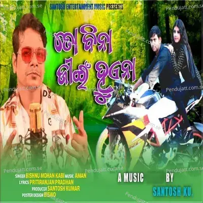 To Bina Jien Huena - Bishnu Mohan Kabi album cover 