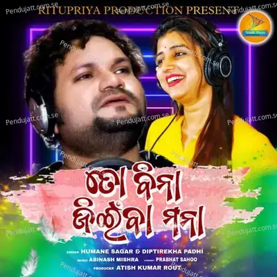 To Bina Jinba Mana - Humane Sagar album cover 