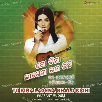 Bhasa Megha Mu Je - Prasant Muduli album cover 