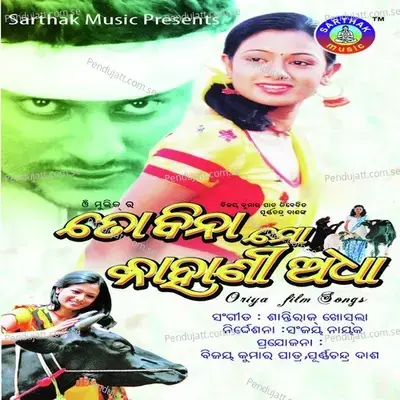 Kholide Tora Gabha Gajara - Babul Supriyo album cover 