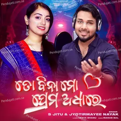 To Bina Mo Prema Adhare - S Jitu album cover 