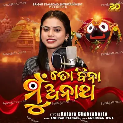 To Bina Mu Anatha - Antara Chakraborty album cover 