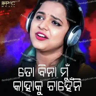 To Bina Mu Kahaku Chanhena - Aseema Panda album cover 