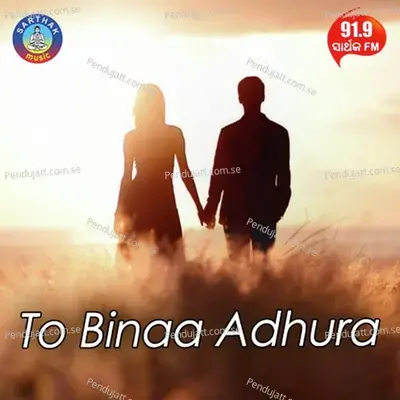 To Binaa Adhura - Mantu Chhuria