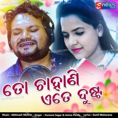 To Chahani Ete Dusta - Humane Sagar