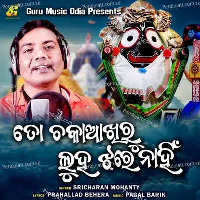 To Chaka Akhiru Luha Jhare Nahin - Sricharan Mohanty album cover 