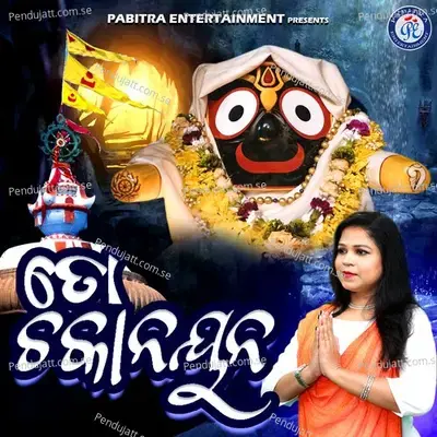 To Chakanayana - Sanju Mohanty album cover 