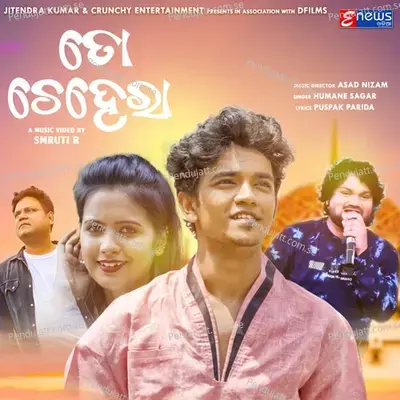 To Chehera - Humane Sagar