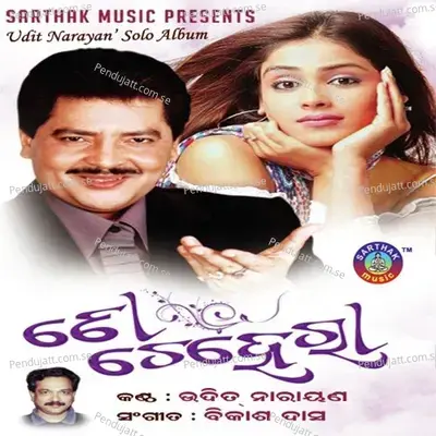 Tame Jebe Hasidela - Udit Narayan album cover 