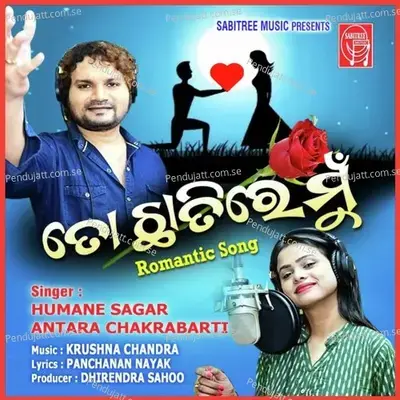 To Chhatire Mu - Humane Sagar album cover 