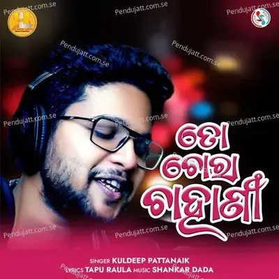 To Chora Chahani - Kuldeep Pattanaik album cover 