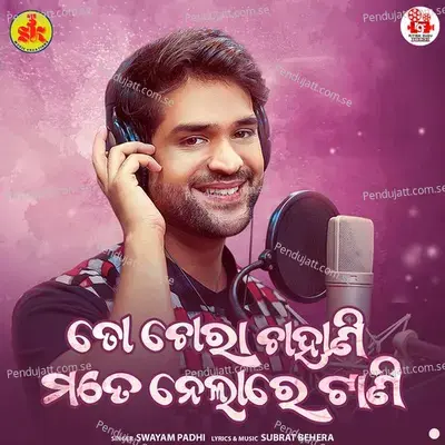 To Chora Chahani Mate Nelare Tani - Subrat Behera