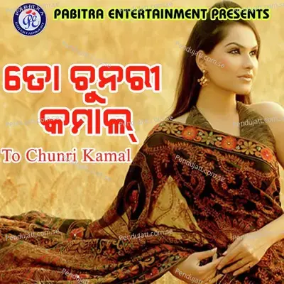 To Chunri Karuchi Kamal - T. Shourie album cover 