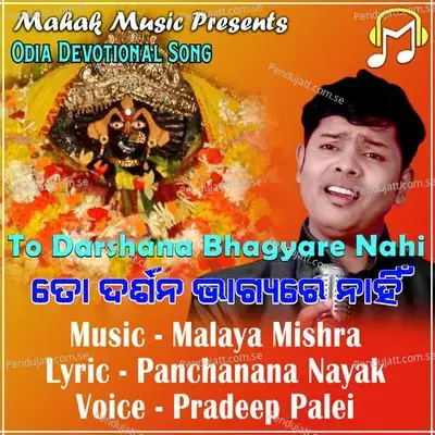 To Darshana Bhagyare Nahi - Pradip Palai album cover 