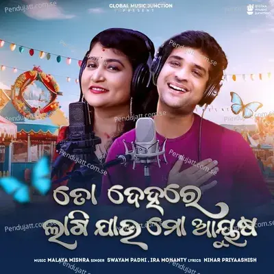 To Dehare Lagi Jau Mo Ayusha - Swayam Padhi