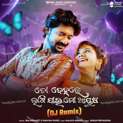 To Dehare Lagijau Mo Ayusha - Ira Mohanty album cover 