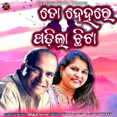 To Dehare Padila Chhita - Suresh Wadkar album cover 