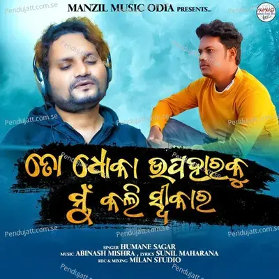 To Dhoka Upaharaku Mun Kali Swikara - Humane Sagar album cover 
