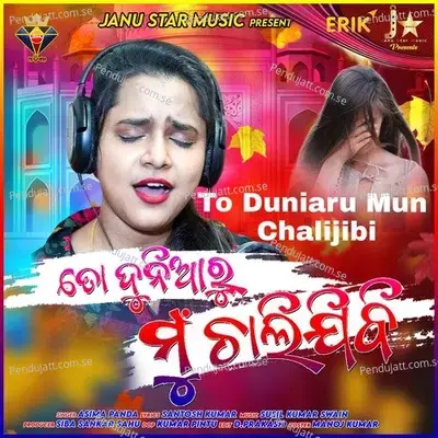 To Duniaru Mun Chalijibi - Aseema Panda