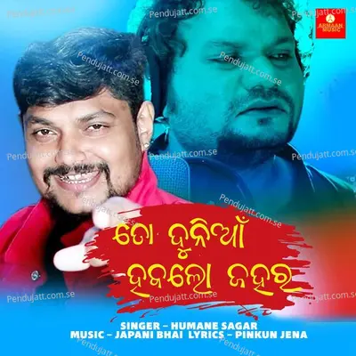 To Duniya Habalo Jahara - Humane Sagar album cover 