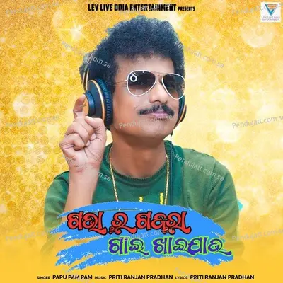 To Gabhara Gajara Gai Khai Jau - Papu Pom Pom album cover 