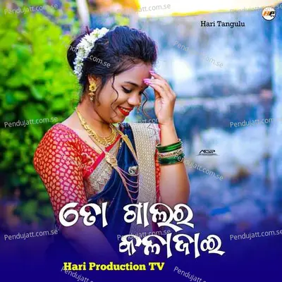 To Galara Kalajai - Hari Tangulu album cover 