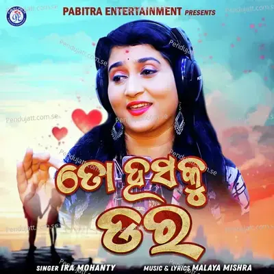 To Hasaku Dara - Ira Mohanty album cover 