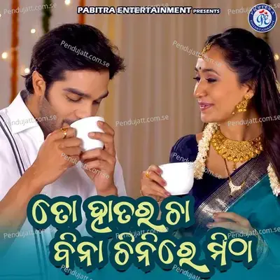 To Hatara Cha Bina Chinire Mitha - Babul Supriyo album cover 