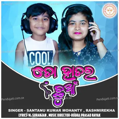 To Hatara Chhuan - Santanu Kumar Mohanty album cover 