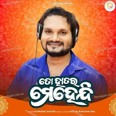 To Hatara Mehendi - Humane Sagar album cover 
