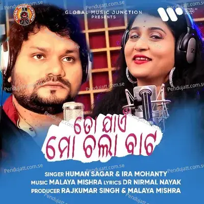 To Jaen Mo Chalabata - Humane Sagar album cover 