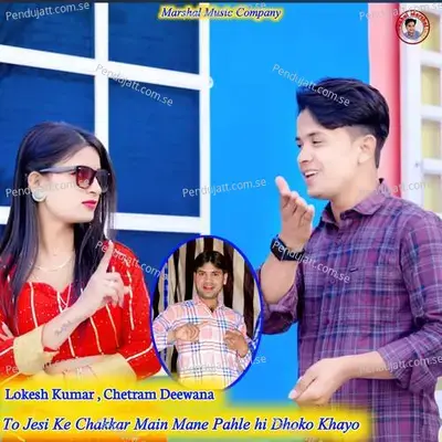 To Jesi Ke Chakkar Main Mane Pahle Hi Dhoko Khayo - Lokesh Kumar