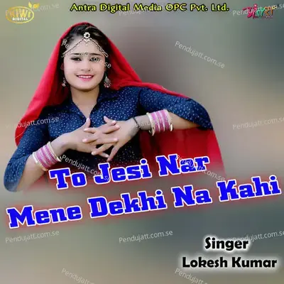 To Jesi Nar Mene Dekhi Na Kahi - Lokesh Kumar album cover 