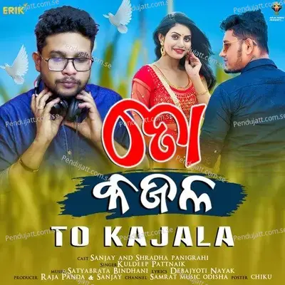 To Kajala - Kuldeep Pattnaik album cover 