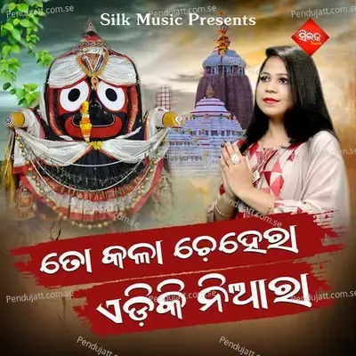 To Kala Chehera Adiki Niara - Sanju Mohanty album cover 